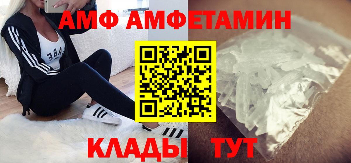 Амфетамин 97%  АМФЕТАМИН  Кизилюрт  площадка телеграм  Вход с VPN  Amphetamine 