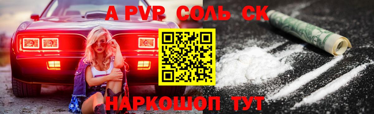 APVP Crystall Кизилюрт