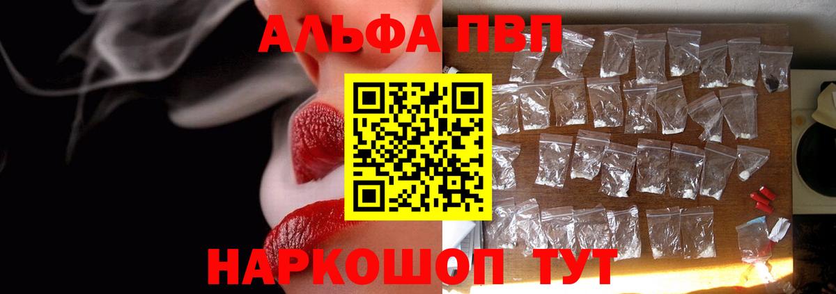Alfa_PVP крисы CK  Alpha PVP  Кизилюрт  A-PVP Соль  купить наркотик  Альфа ПВП Crystall  Вход с VPN 