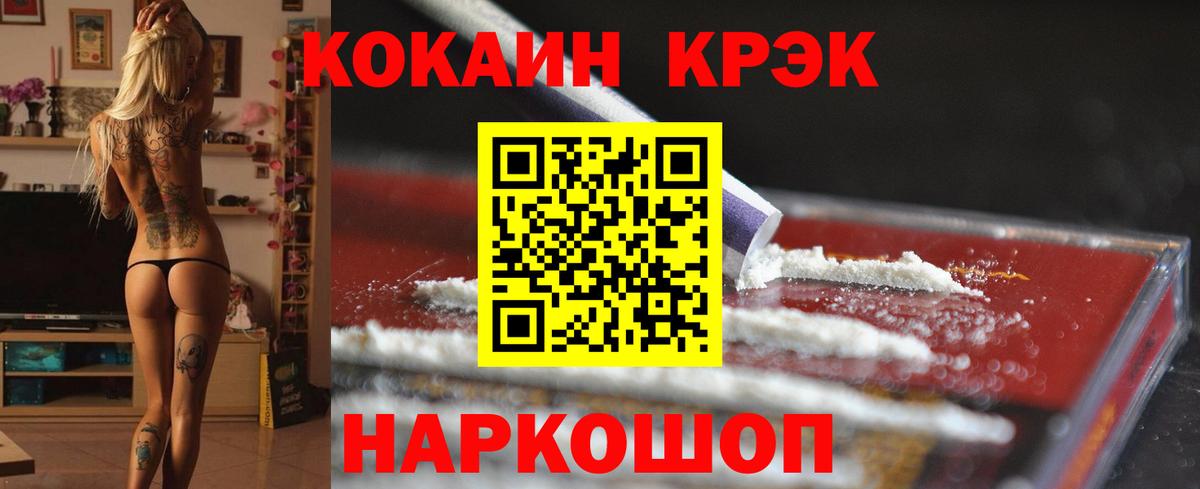 Кизилюрт  КОКАИН Боливия  Вход с VPN  COCAIN Колумбийский 