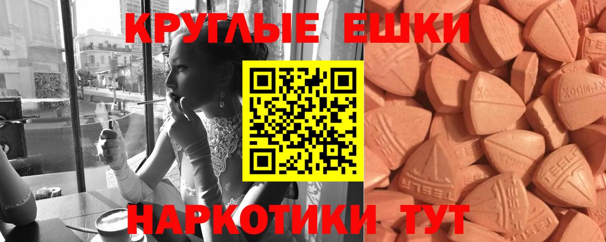 Экстази MDMA  Вход с VPN  Экстази  Ecstasy mix  Кизилюрт 