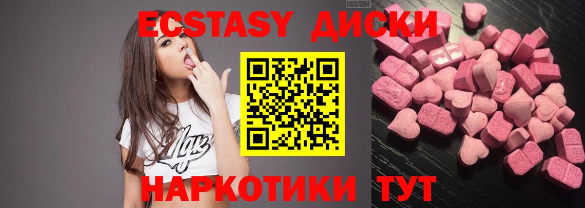 Ecstasy 300 mg Кизилюрт