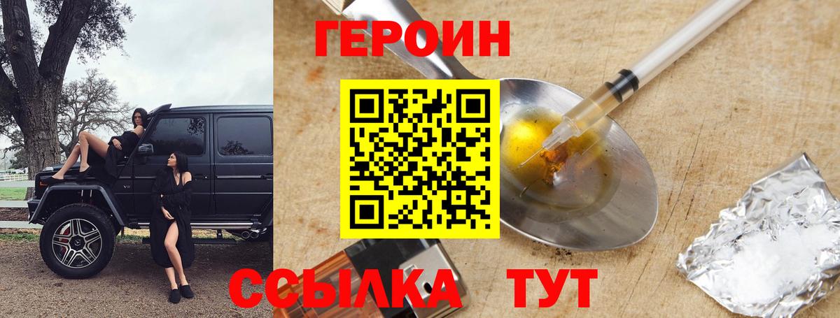 ГЕРОИН гречка Кизилюрт