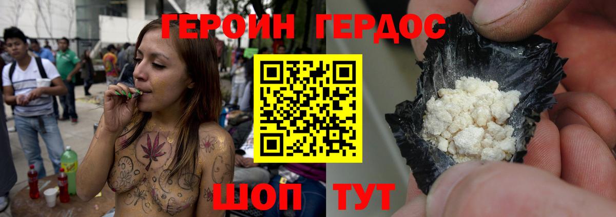 ГЕРОИН гречка  Героин  Кизилюрт  Вход с VPN 