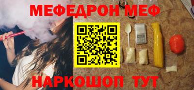 мефедрон мука Беслан
