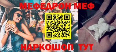 мефедрон мука Беслан
