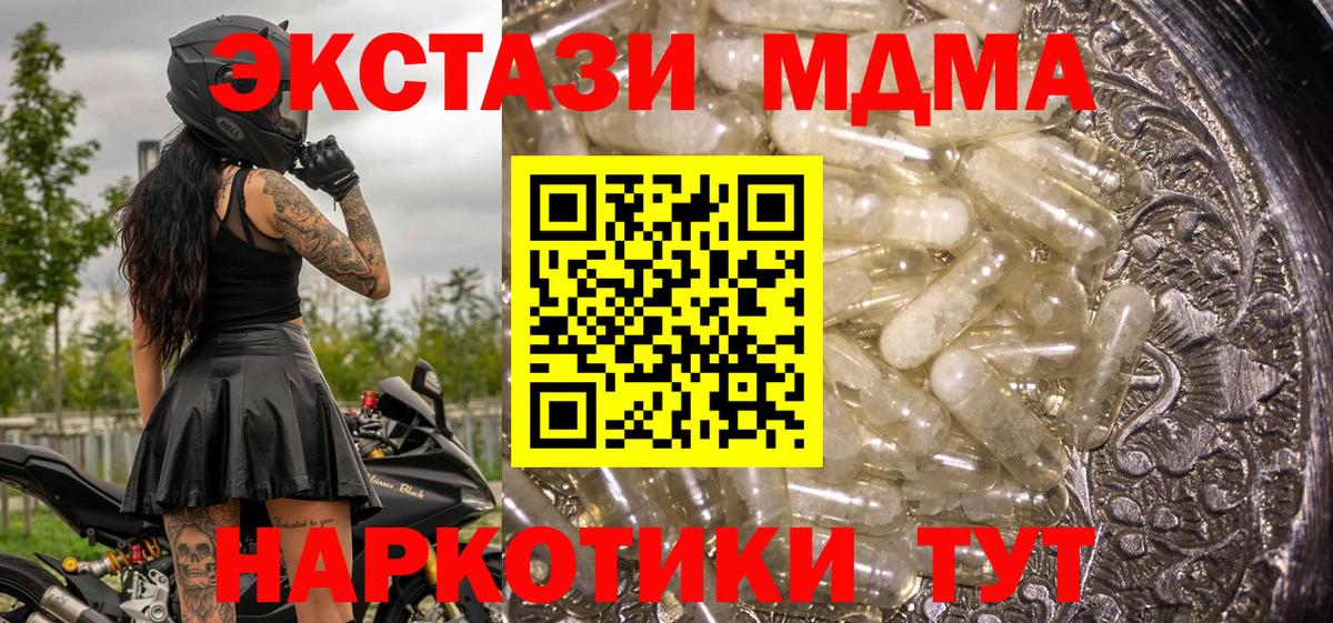 MDMA Molly Кизилюрт