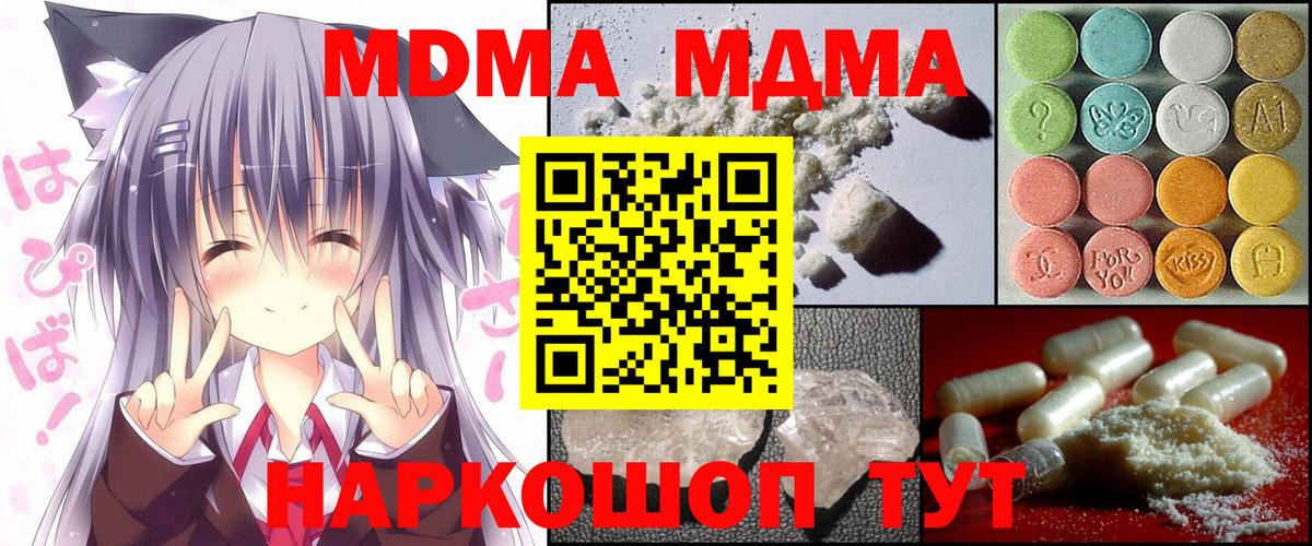 МДМА Molly  МДМА Molly  Вход с VPN  Кизилюрт 