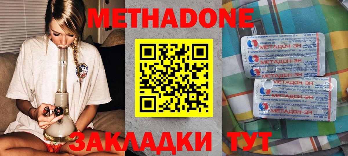 Кизилюрт  Метадон methadone  Вход с VPN 