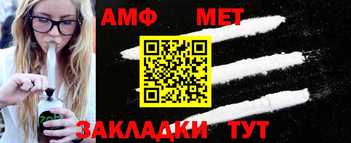 МЕТАМФЕТАМИН Methamphetamine  Вход с VPN  Кизилюрт 